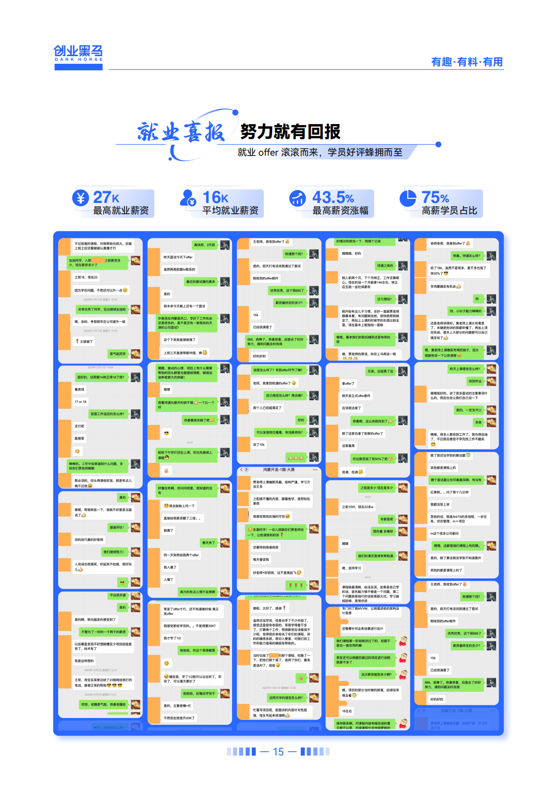 鴻蒙應(yīng)用開發(fā)課程-2025_15.png